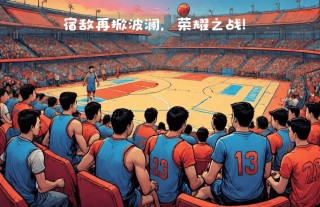2008火箭vs马刺(nba2004火箭vs马刺)