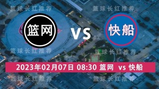 nba篮网vs快船直播(2021222篮网vs快船直播)