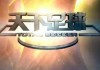 天下足球致青春(天下足球青春语录)