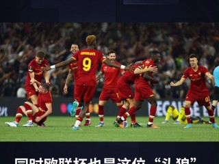 米兰vs罗马误判(今日ac米兰与罗马比赛分析)