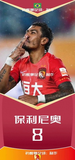中国足球壁纸(中国足球壁纸图片)