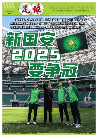 足球产业政策(足球产业主要经营内容)