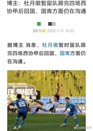足球队轮换(足球队轮换人数)