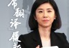 张璐足球解说员(张璐足球解说员是谁)