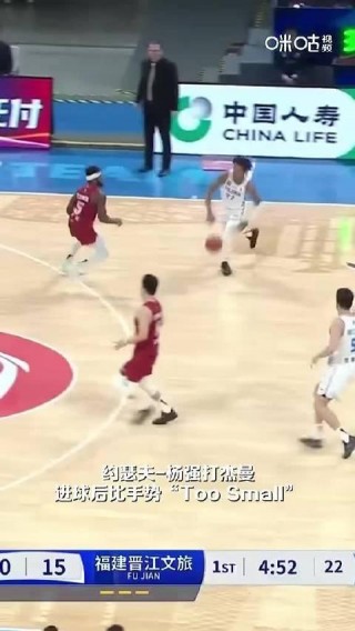 北京vs福建男篮(福建男篮对北京男篮)