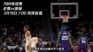 骑士vs老鹰文字直播(骑士vs老鹰文字直播下载)