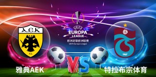 本菲卡vs雅典AEK(本菲卡vs里奥阿维预测)