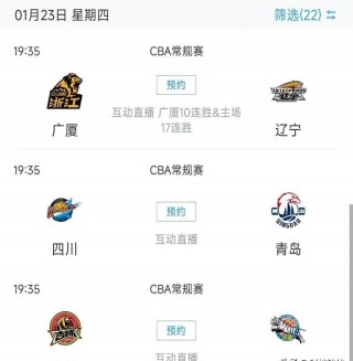cba辽宁vs广厦全场(cba2021辽宁对广厦)