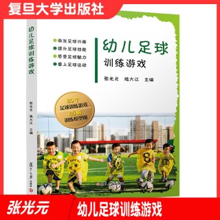训练足球游戏(训练足球游戏手机版)