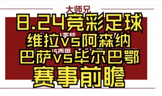 竞猜足球比计算器(足球竞猜比分计算器)