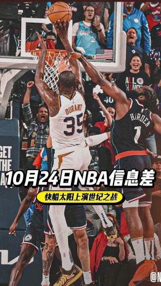 直播火箭vs快船(nba火箭对快船直播在线观看免费)