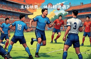 新英格兰vs冲击(新英格兰足球超级联赛)