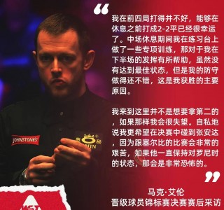 丁俊晖vs金左手(丁俊晖左手还是右手)