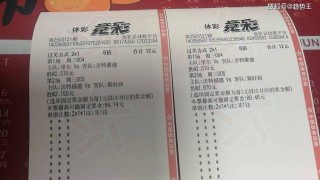 体彩足球2串1(足彩2串1的概率)