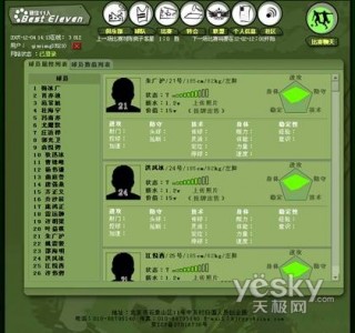 足球经理ol(足球经理online官网)