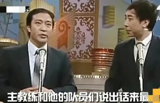 调侃足球的相声(关于足球的相声段子)
