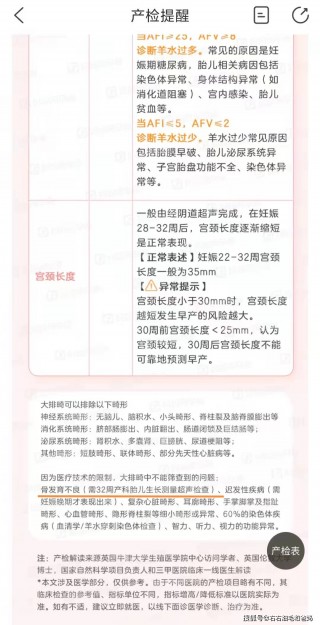 B超中孕nt(b超中孕是什么意思)