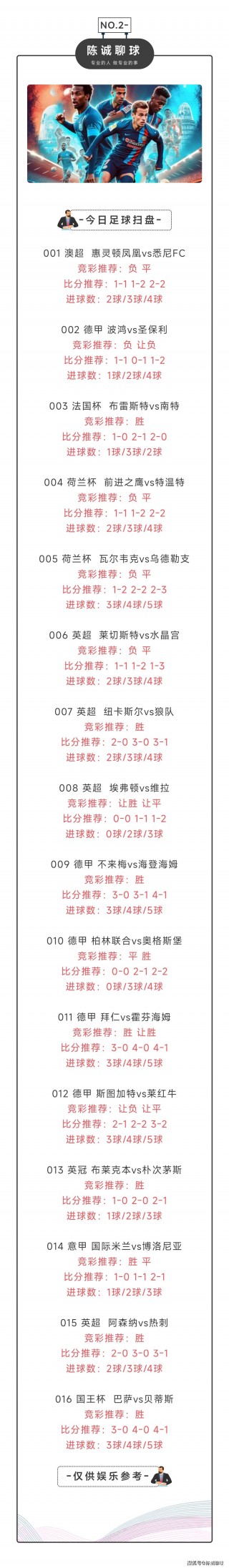 中国足球竞彩官网(中国足球竞彩官网 网页搜索)