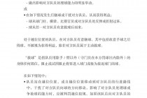 足球规则视频(足球规则视频动画)