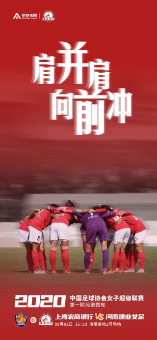 冲英足球(英式足球长传冲吊)