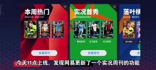 实况足球不能全屏(实况足球不能全屏怎么回事)