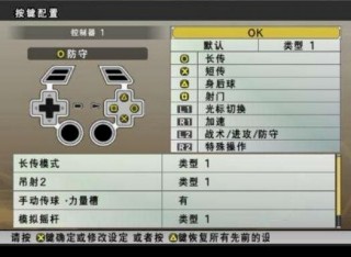 实况足球技巧(实况足球技巧教学)