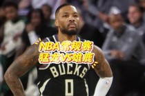 猛龙vs雄鹿结果(猛龙vs雄鹿g5回放)