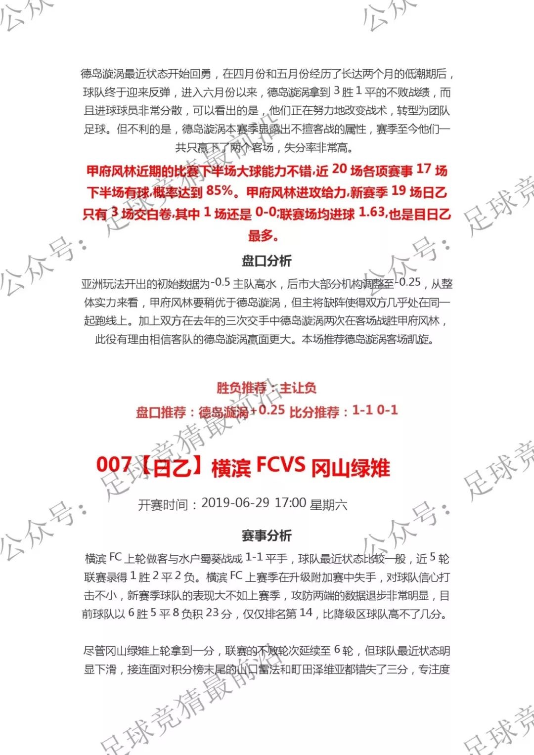 中超今日比赛分析(中超今日足球比赛时间)  第1张