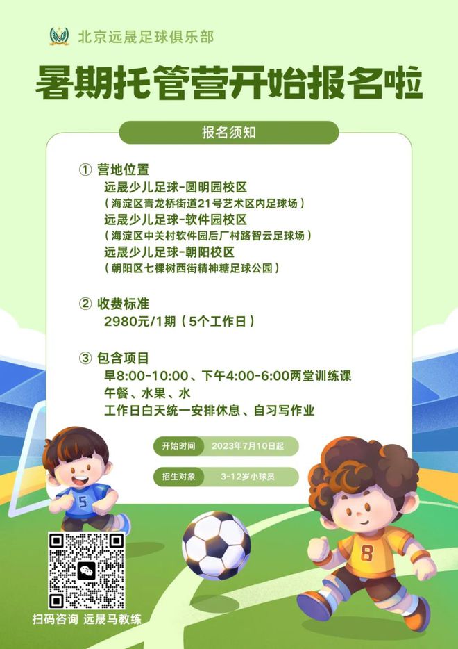 丰台足球公园(丰台足球公园介绍)  第2张