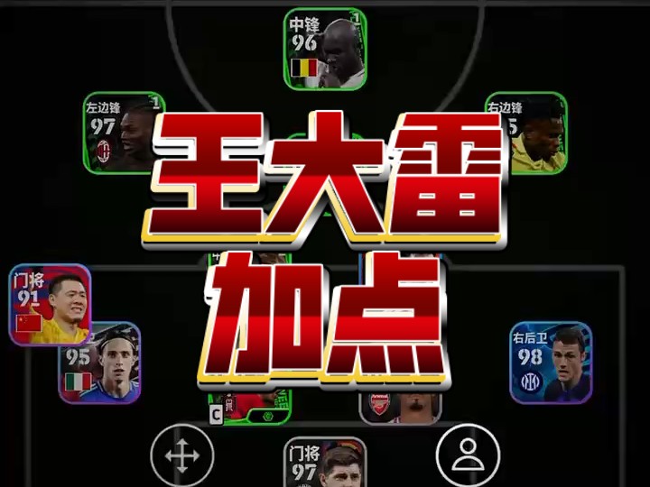 实况足球评分(实况足球评分排名)  第1张