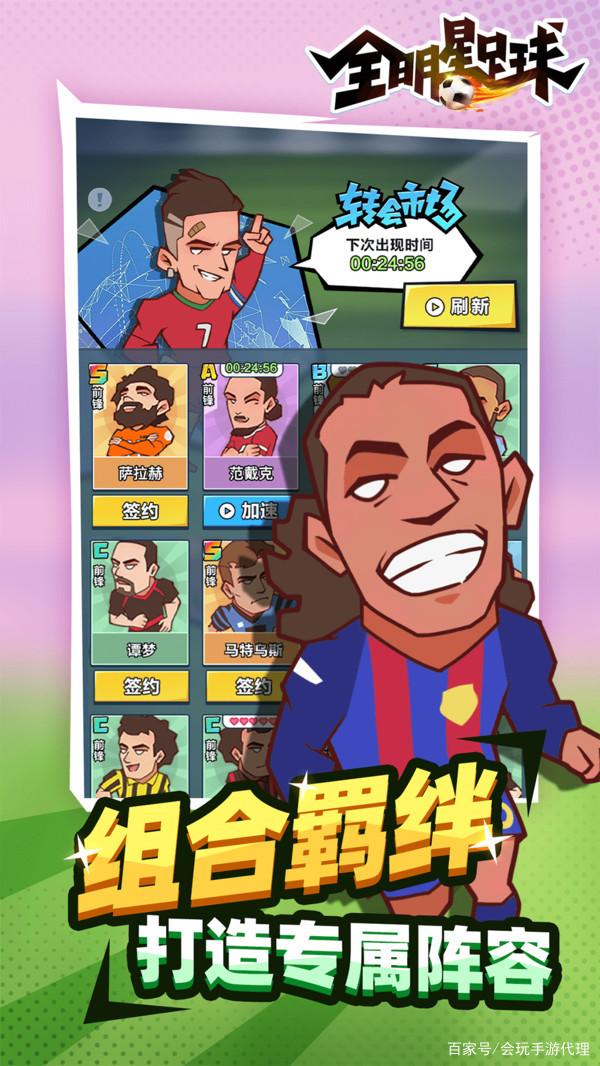 超级足球经理(足球经理2021超级大老板)  第2张
