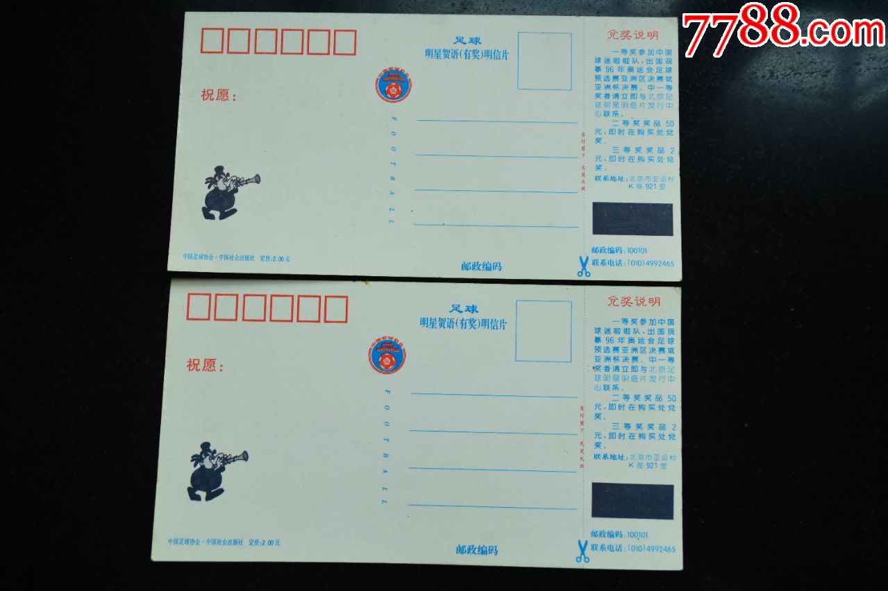 足球明信片(足球明信片图片)  第1张