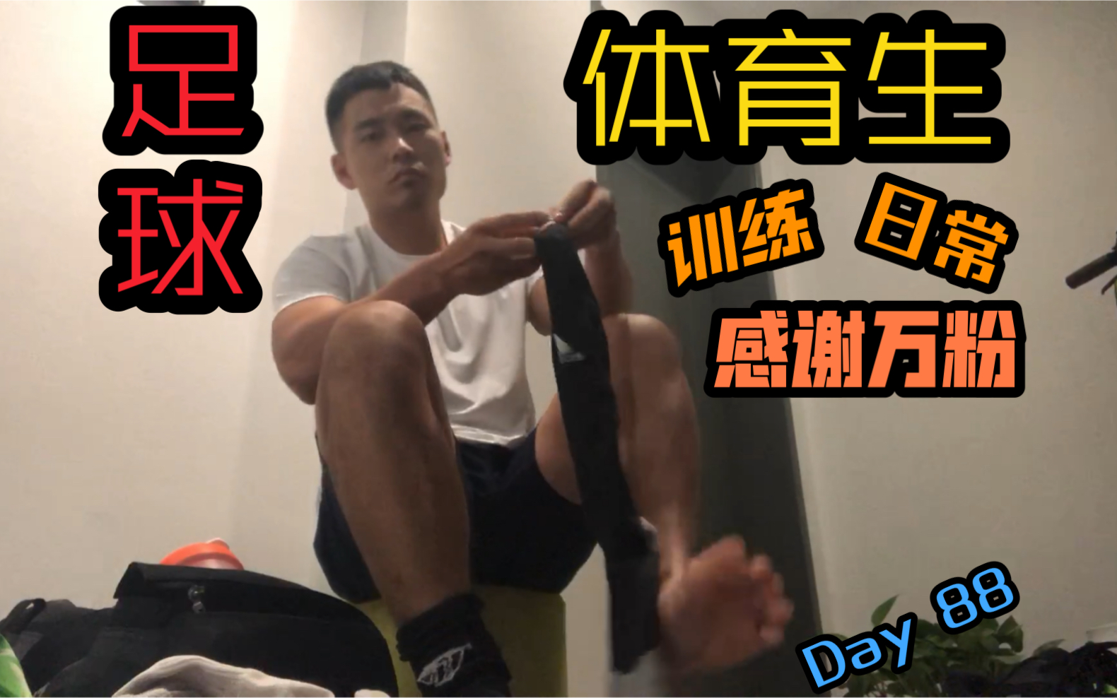 体育锻炼足球(体育锻炼足球教案)  第1张