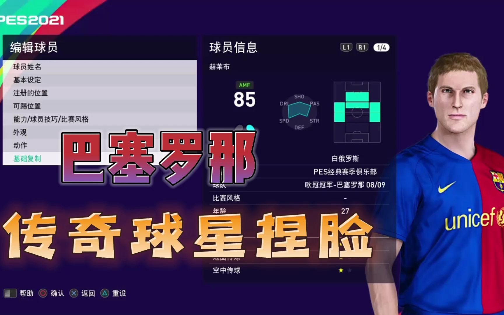 实况足球2014球员数据(实况足球2014球员数据在哪看)  第1张