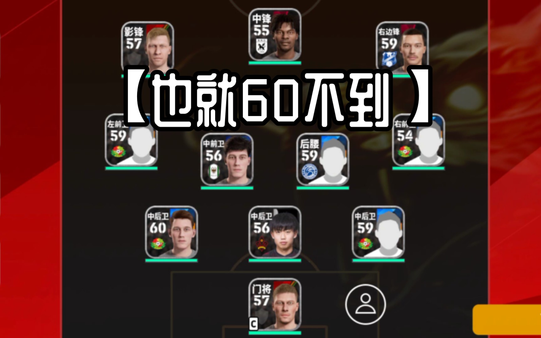 实况足球2014球员数据(实况足球2014球员数据在哪看)  第2张