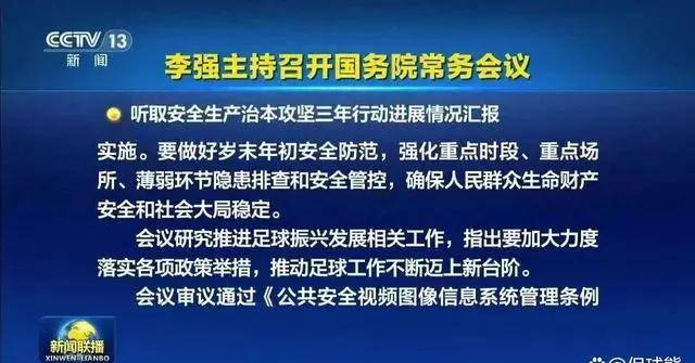 昨晚中伊足球结果(昨晚中超足球比赛结果查询)  第2张