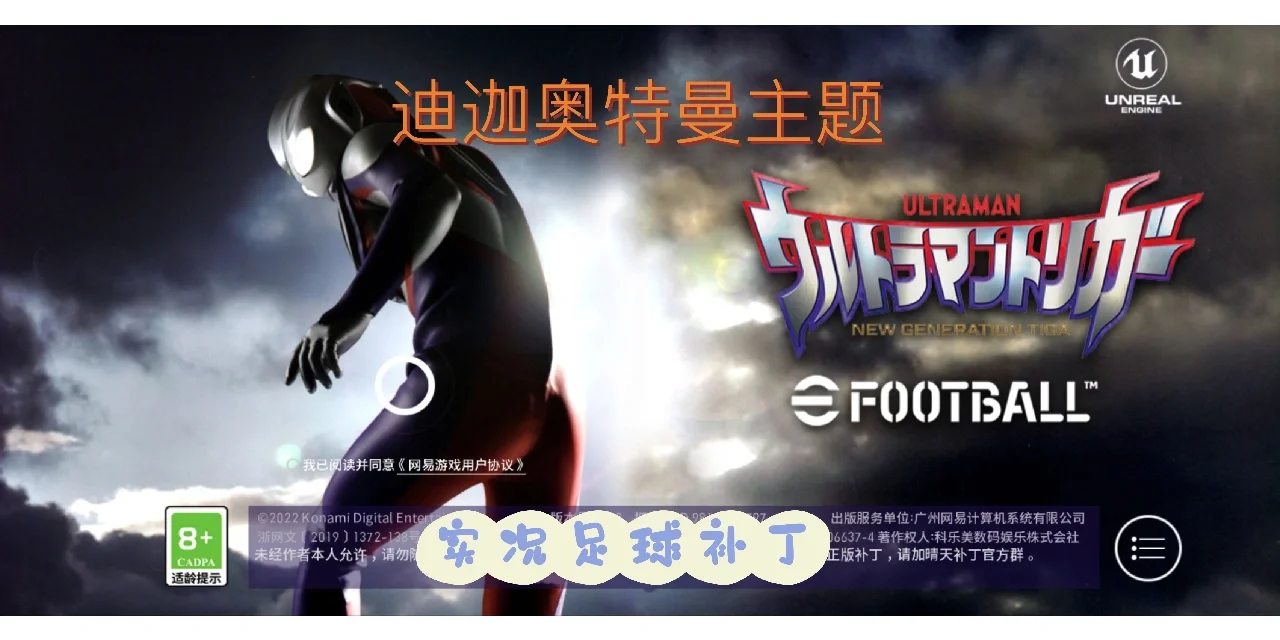 2010实况足球中文补丁(实况足球2010中文版下载)  第1张