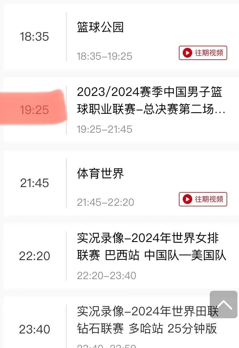 中超足球时间表(中超足球的比赛时间安排)  第1张