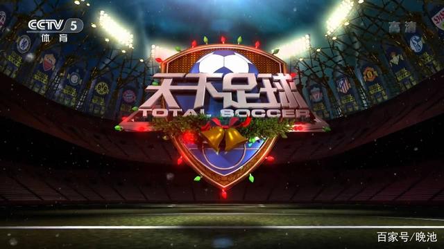 新360足球直播(新360足球直播在线直播观看免费)  第1张