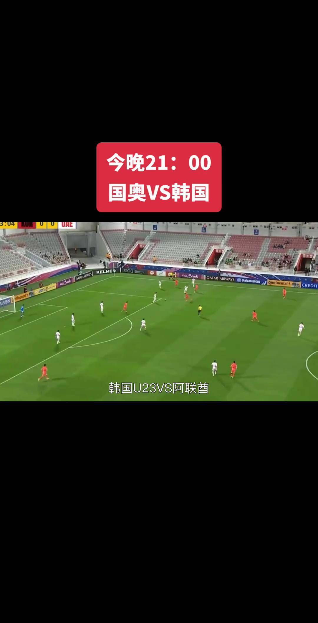 国奥vs韩国比分(韩国国奥vs墨西哥国奥回放)  第2张