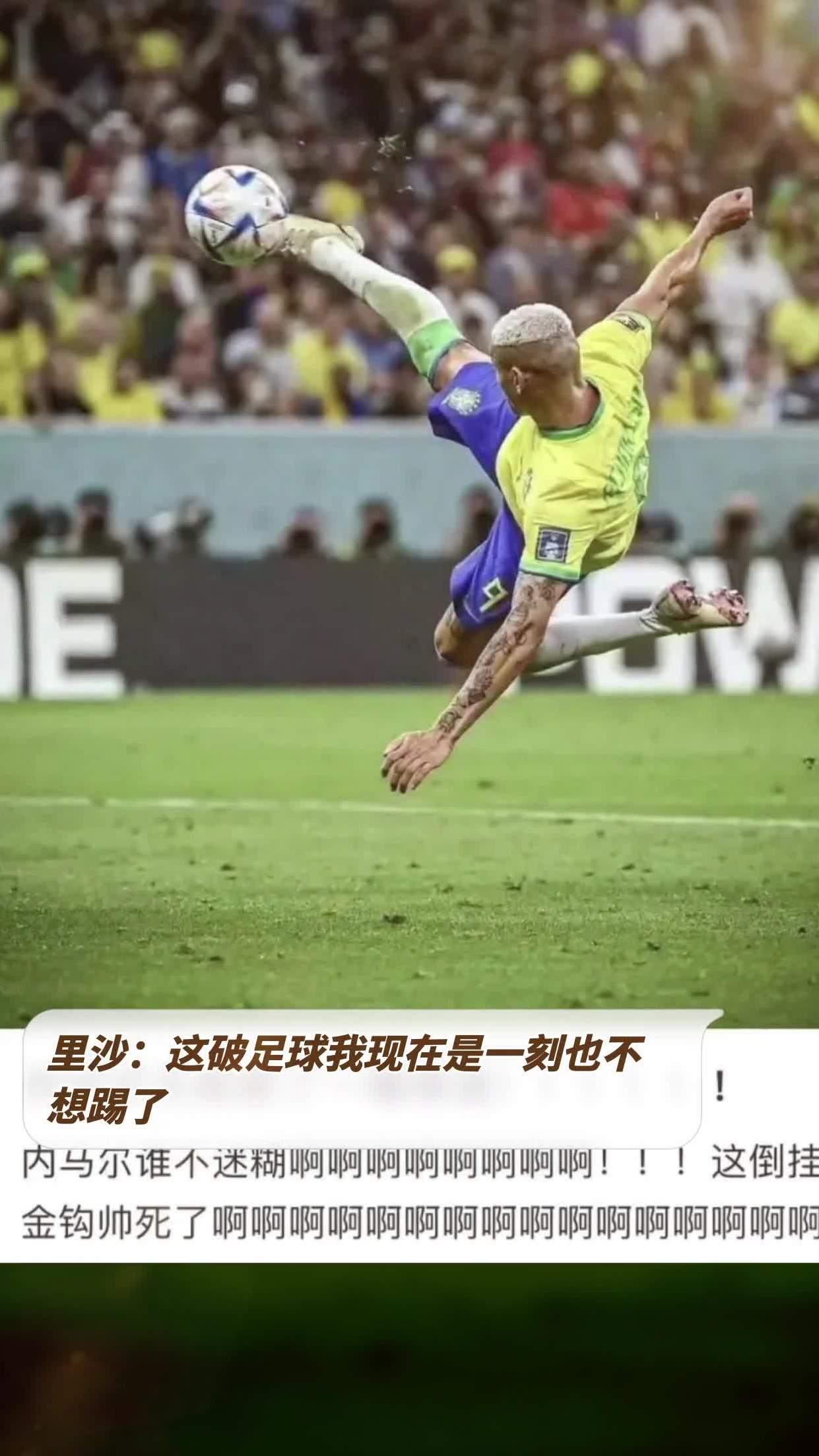破足球(破足球场)  第1张
