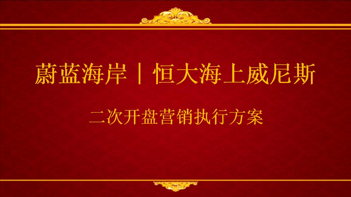 恒大vs横滨开盘(恒大vs大阪樱花录像)  第2张