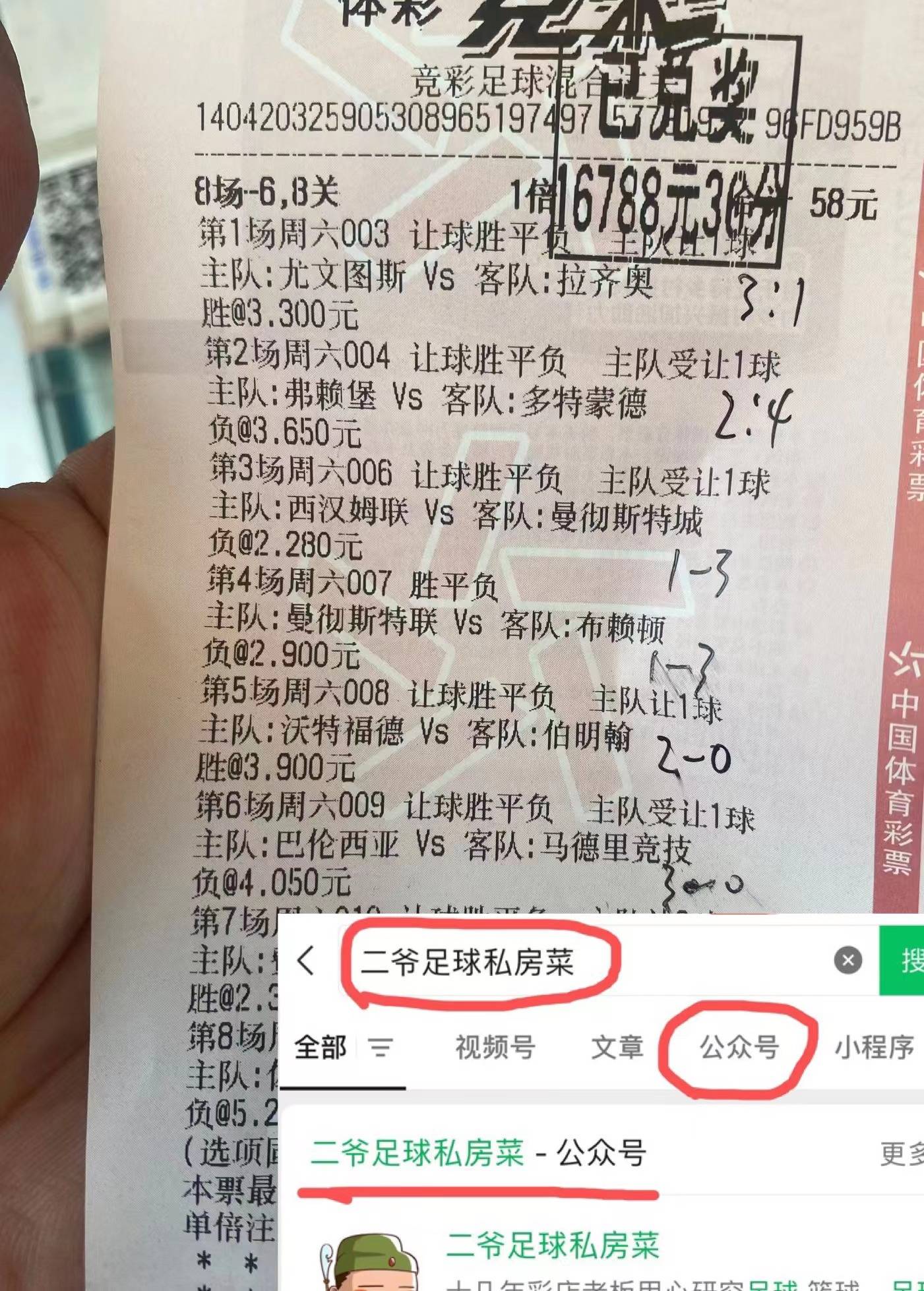 足球预测分析网(足球预测分析软件哪个最精准啊)  第2张