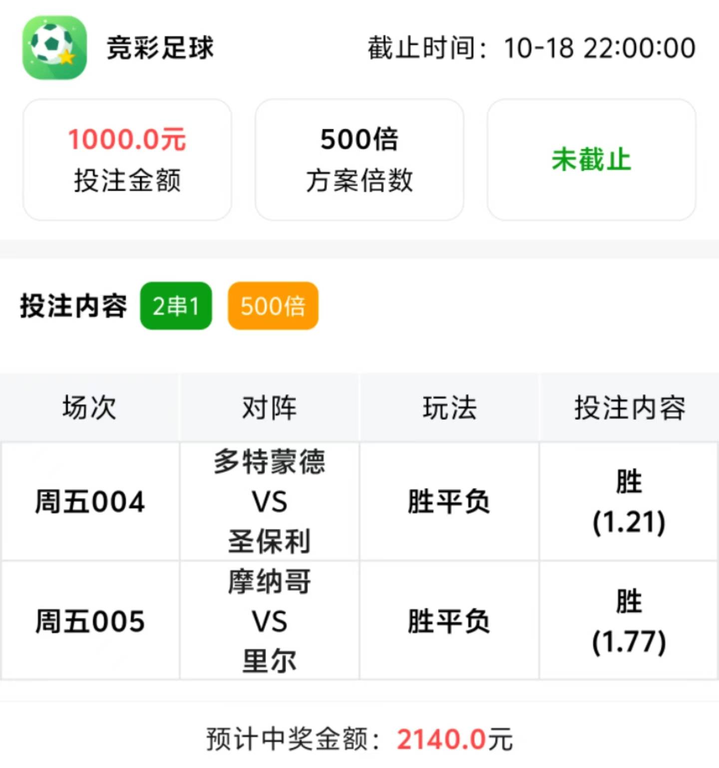 竞猜足球胜平负直播(竞彩足球胜平负即时比分)  第2张