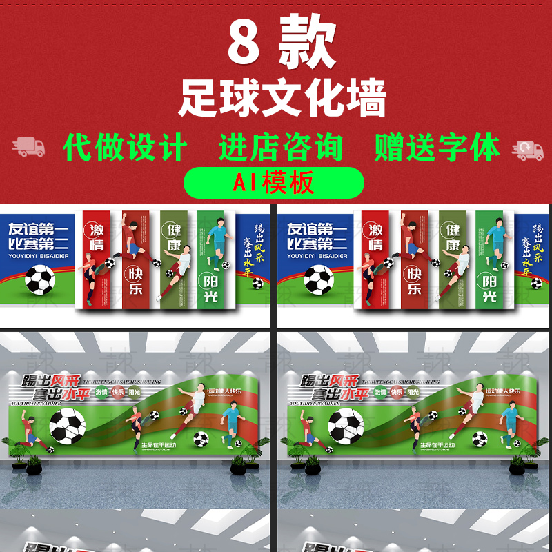 足球文化的(足球文化的手抄报简单又漂亮)  第1张