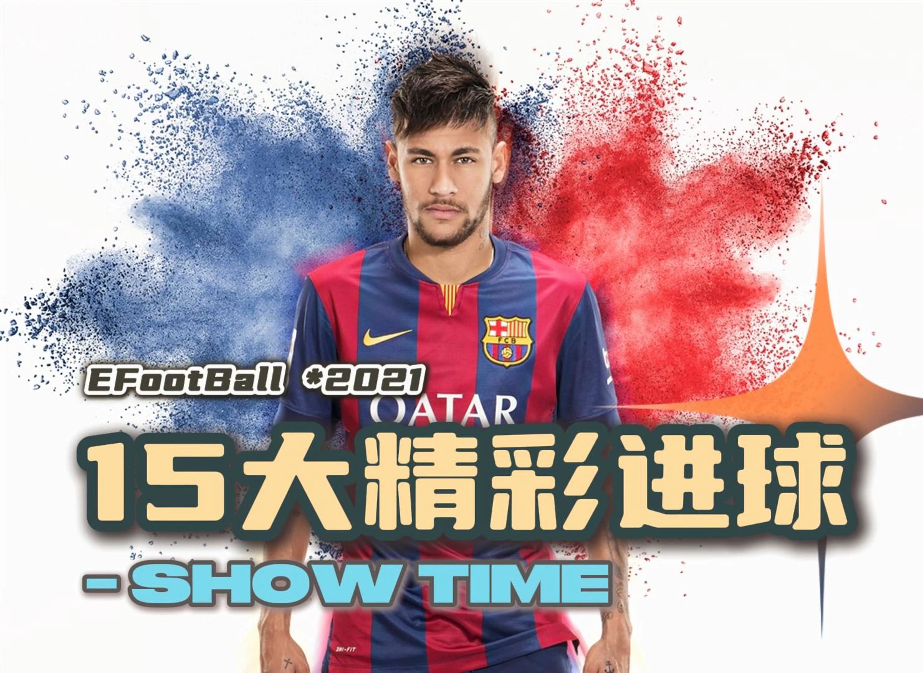 实况足球9球员(实况足球球员怎么退场)  第2张