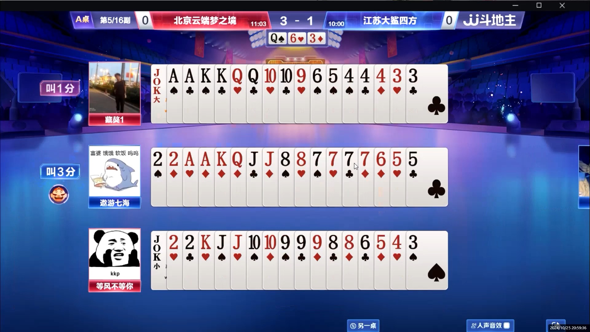 赛北京vs江苏(北京29分大胜江苏)  第1张