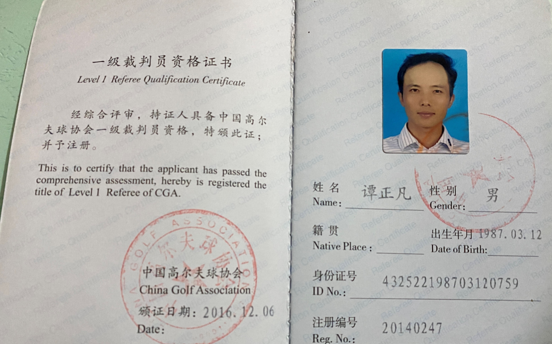 足球一级裁判(足球一级裁判员挣钱吗)  第1张