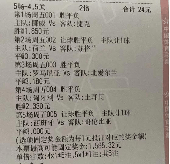 大神足球实单(足球大神讨论app)  第2张