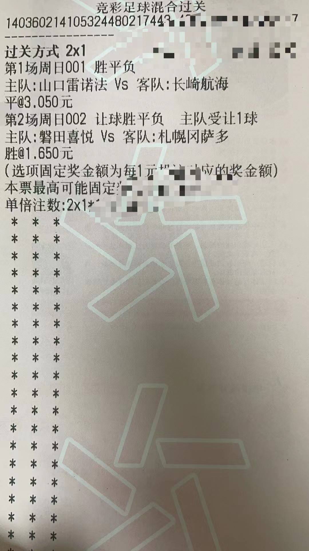 竞彩足球让球胜平负(竞彩足球让球胜平负混合过关)  第1张